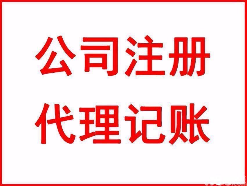 代理記賬服務(wù) 代理記賬服務(wù)